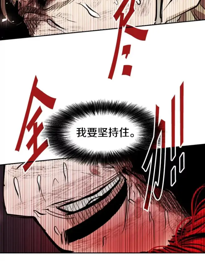 漫画《鲨鱼》217.意料之中的加时赛（2）第83张图