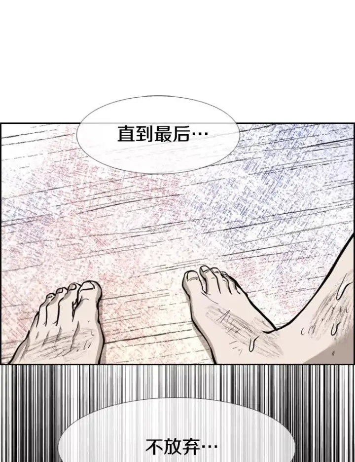 漫画《鲨鱼》217.意料之中的加时赛（2）第84张图