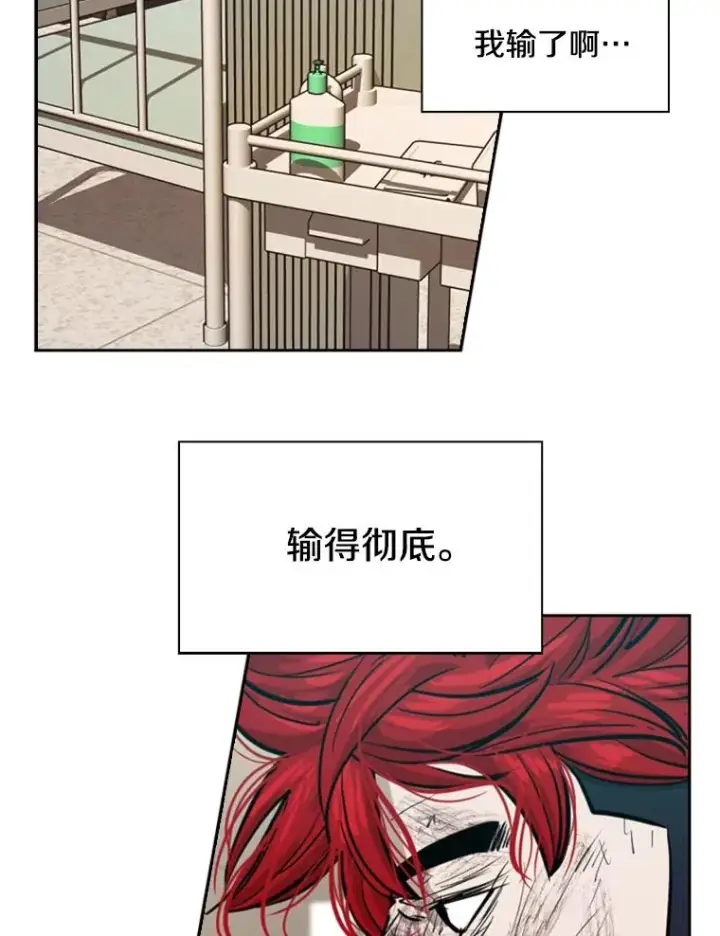 漫画《鲨鱼》217.意料之中的加时赛（2）第96张图