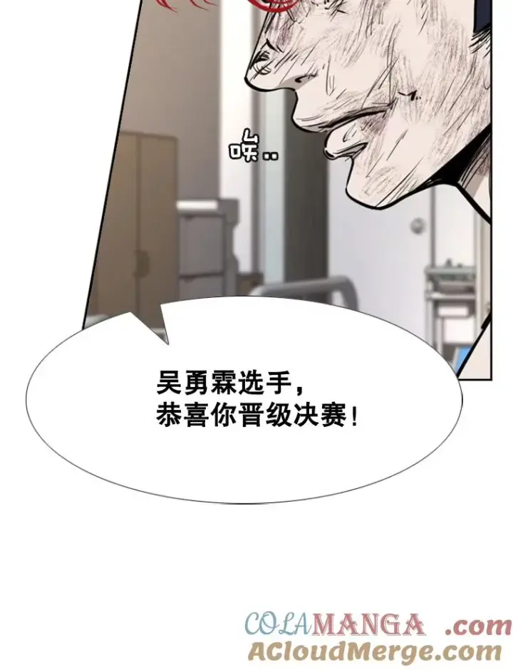 漫画《鲨鱼》217.意料之中的加时赛（2）第97张图