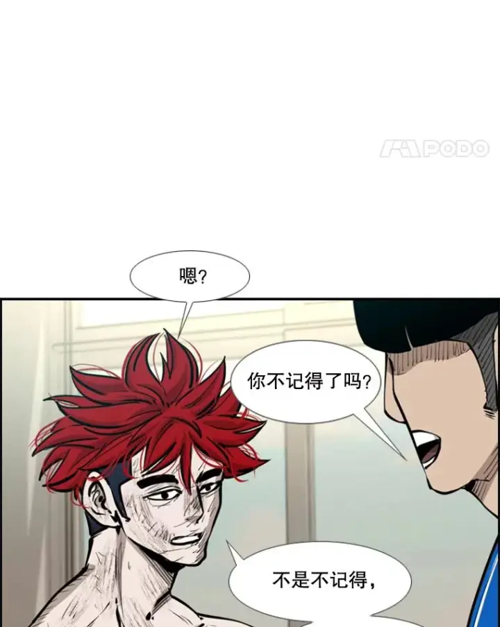 漫画《鲨鱼》217.意料之中的加时赛（2）第98张图