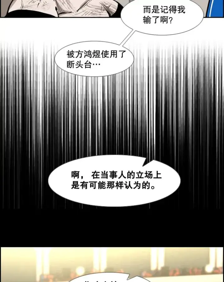 漫画《鲨鱼》217.意料之中的加时赛（2）第99张图