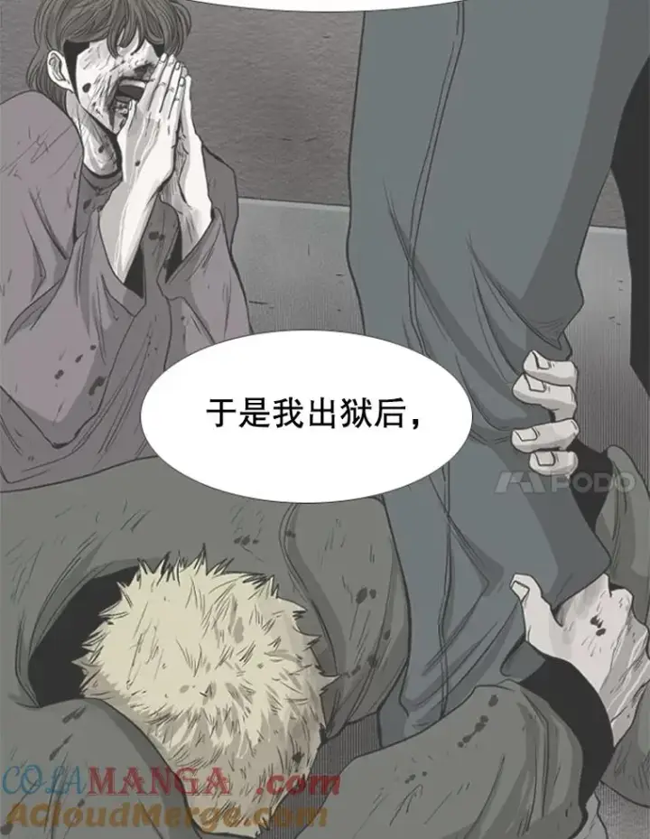 漫画《鲨鱼》218.不忘初心第105张图