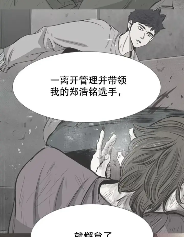 漫画《鲨鱼》218.不忘初心第106张图