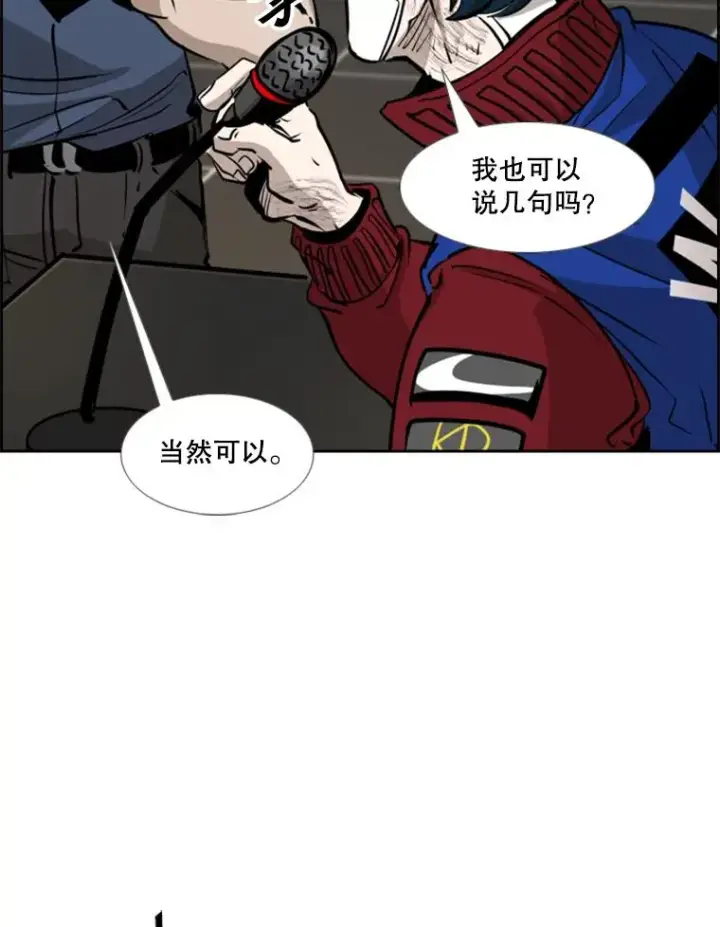 漫画《鲨鱼》218.不忘初心第116张图