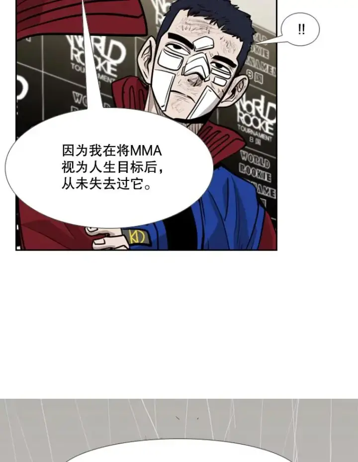 漫画《鲨鱼》218.不忘初心第120张图