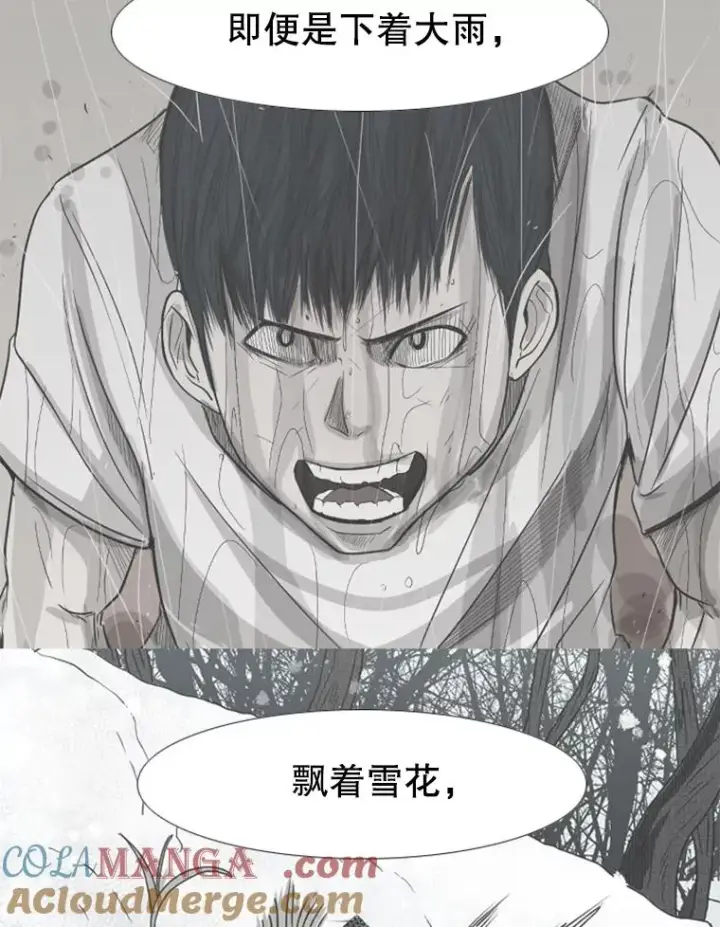 漫画《鲨鱼》218.不忘初心第121张图