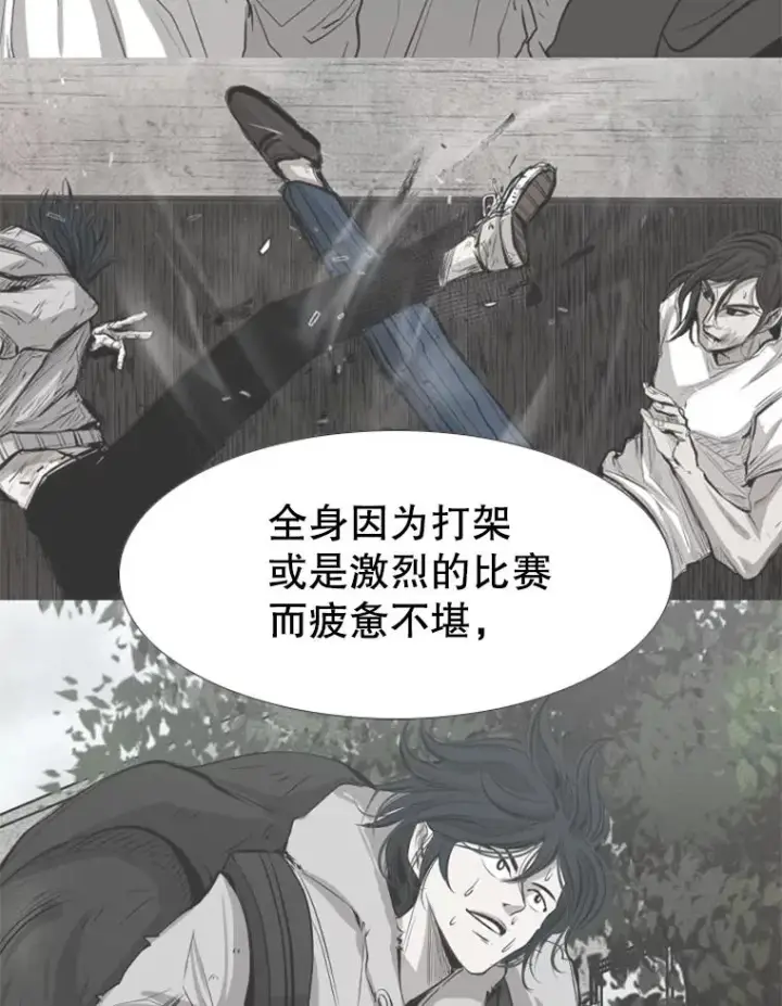漫画《鲨鱼》218.不忘初心第123张图
