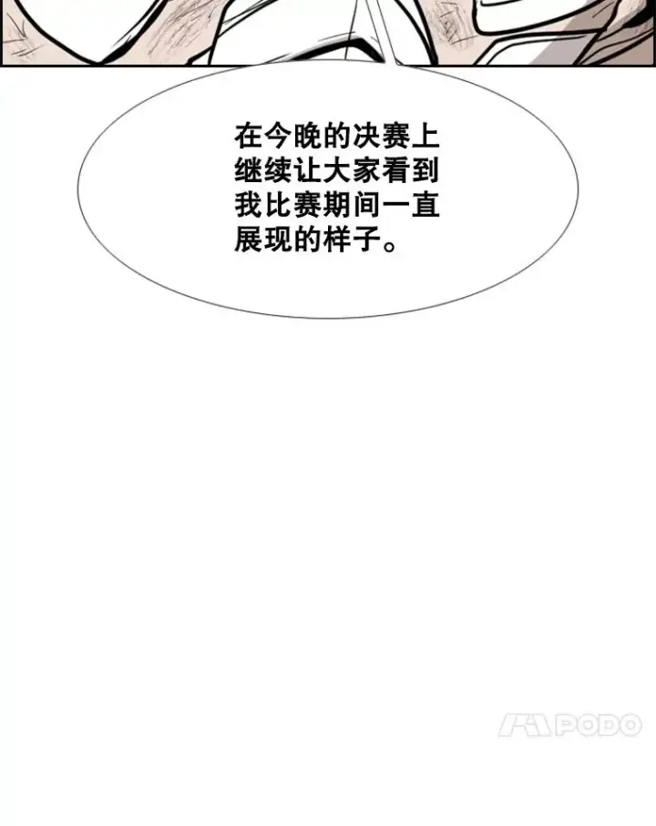 漫画《鲨鱼》218.不忘初心第128张图