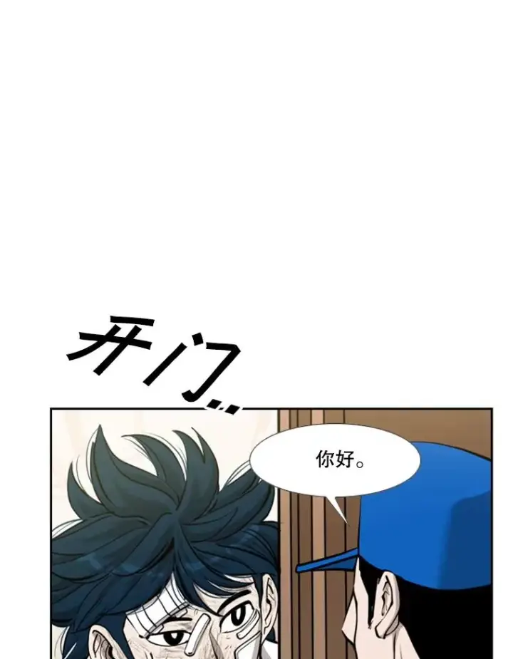 漫画《鲨鱼》218.不忘初心第18张图
