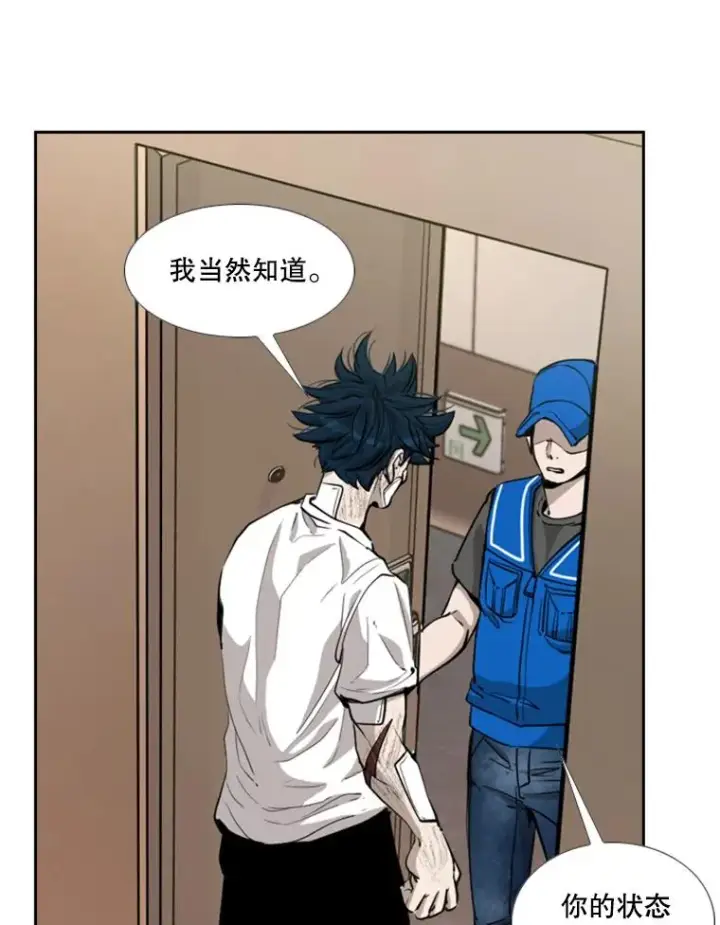 漫画《鲨鱼》218.不忘初心第20张图