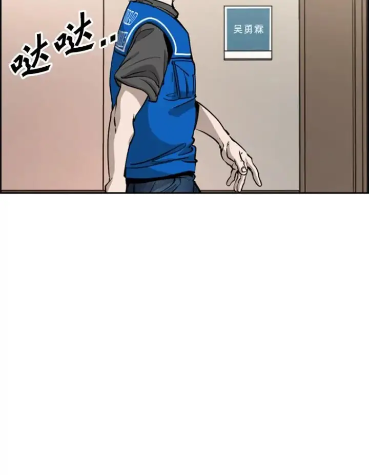 漫画《鲨鱼》218.不忘初心第24张图