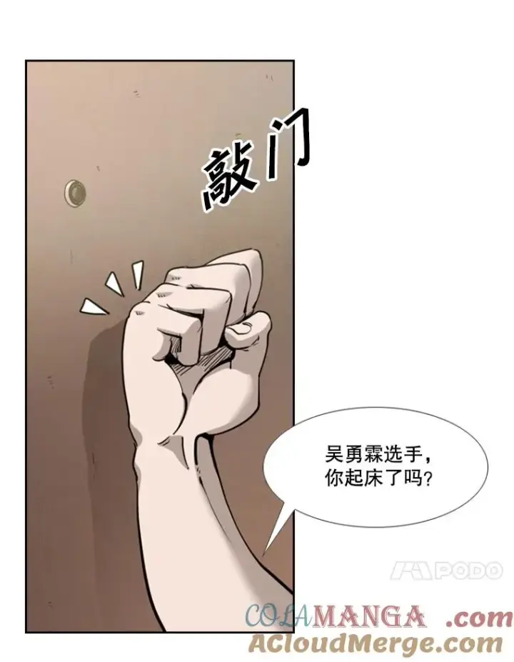 漫画《鲨鱼》218.不忘初心第25张图