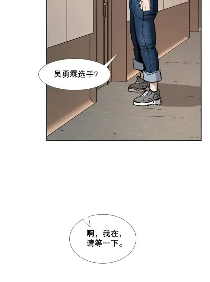 漫画《鲨鱼》218.不忘初心第27张图