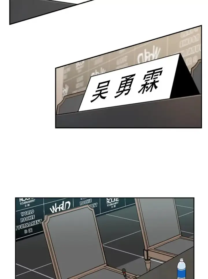 漫画《鲨鱼》218.不忘初心第36张图
