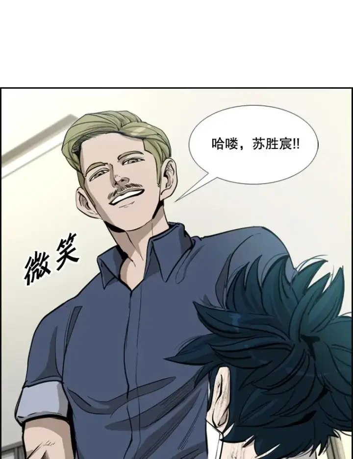 漫画《鲨鱼》218.不忘初心第50张图