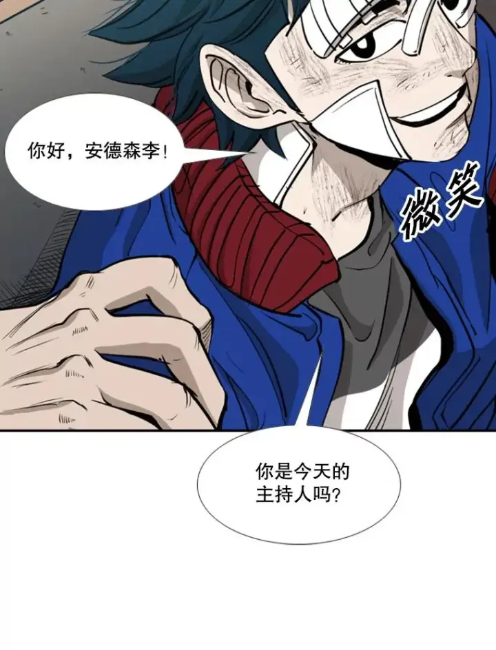 漫画《鲨鱼》218.不忘初心第52张图