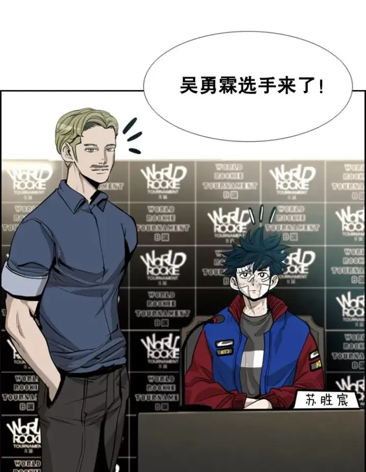 漫画《鲨鱼》218.不忘初心第60张图