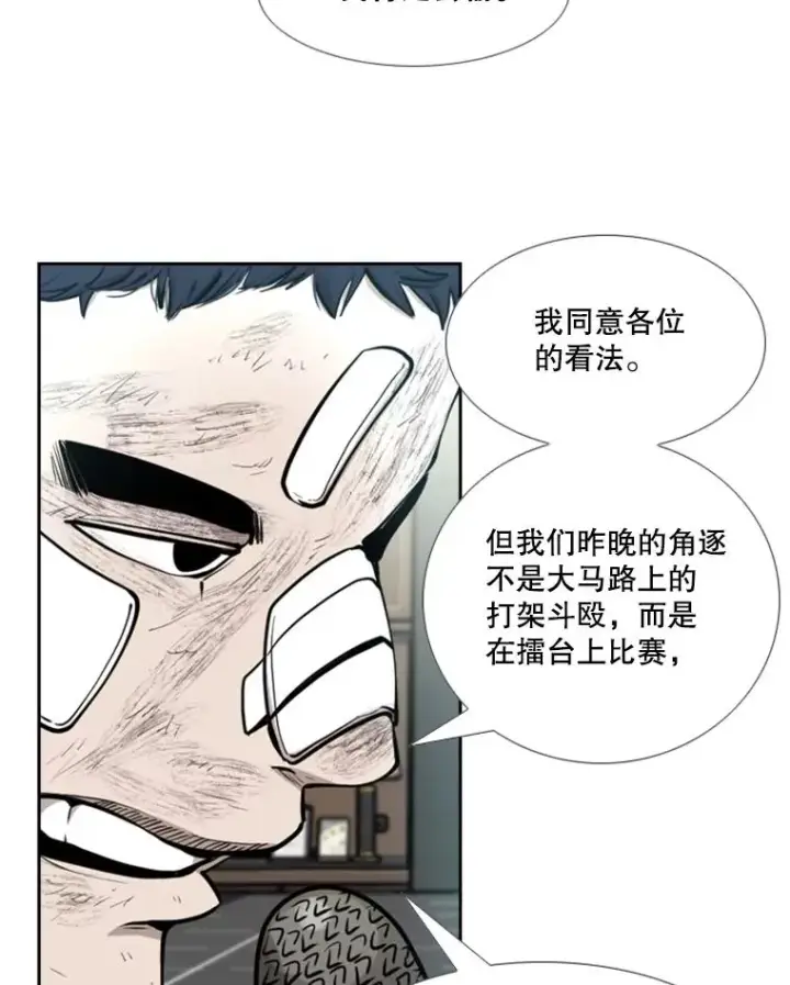 漫画《鲨鱼》218.不忘初心第86张图