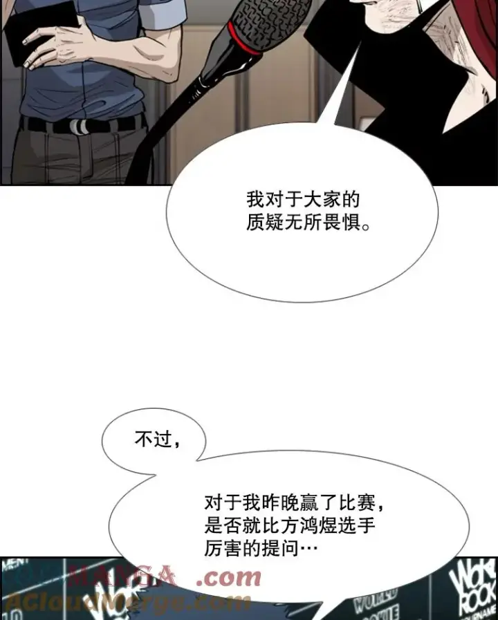 漫画《鲨鱼》218.不忘初心第89张图