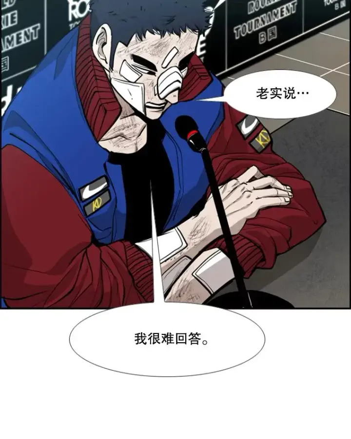 漫画《鲨鱼》218.不忘初心第90张图