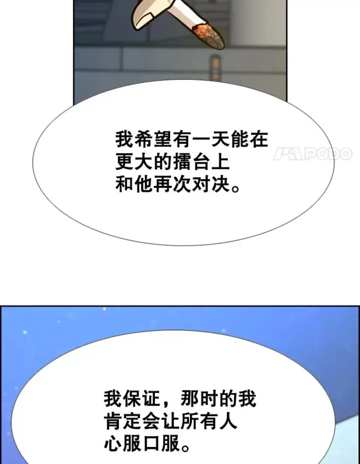 漫画《鲨鱼》218.不忘初心第92张图
