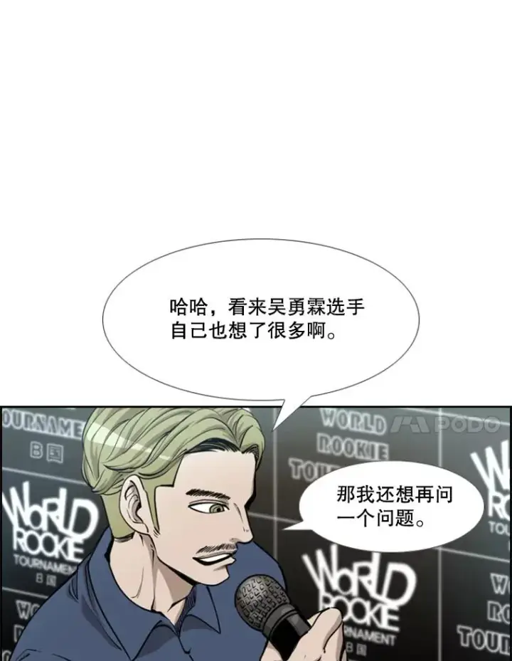 漫画《鲨鱼》218.不忘初心第95张图