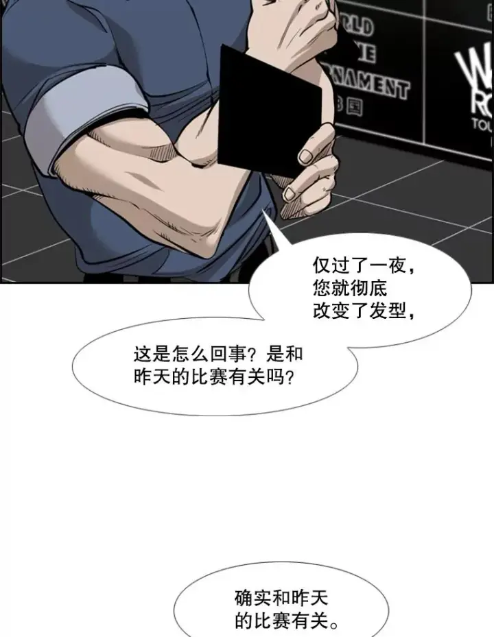 漫画《鲨鱼》218.不忘初心第96张图