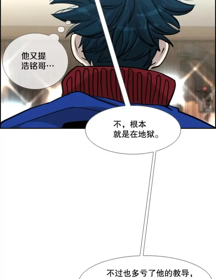 漫画《鲨鱼》218.不忘初心第99张图