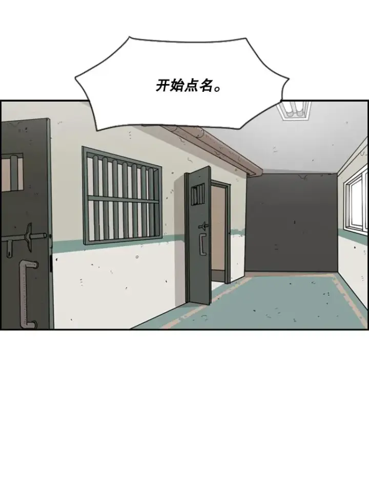 漫画《鲨鱼》21.挑衅第10张图