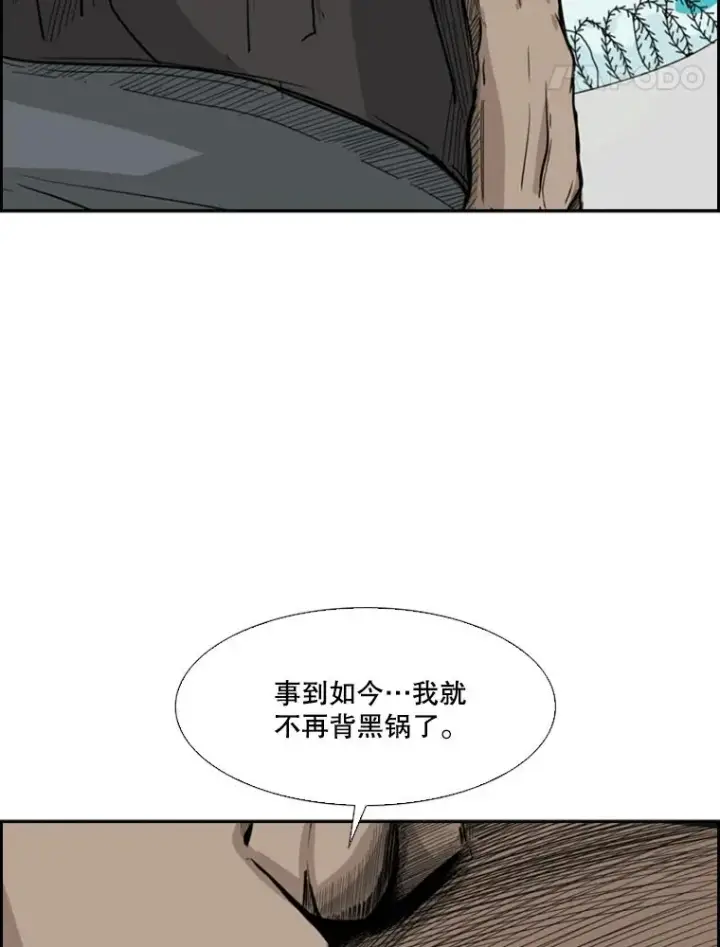 漫画《鲨鱼》21.挑衅第100张图