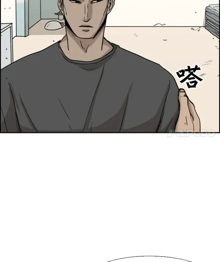 漫画《鲨鱼》21.挑衅第15张图