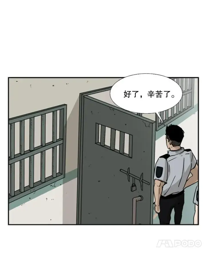 漫画《鲨鱼》21.挑衅第18张图