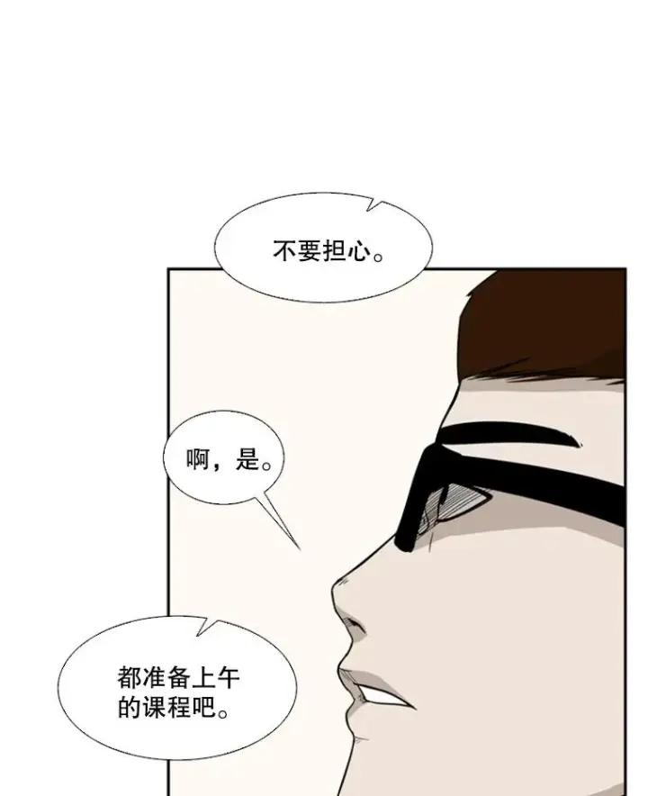 漫画《鲨鱼》21.挑衅第24张图