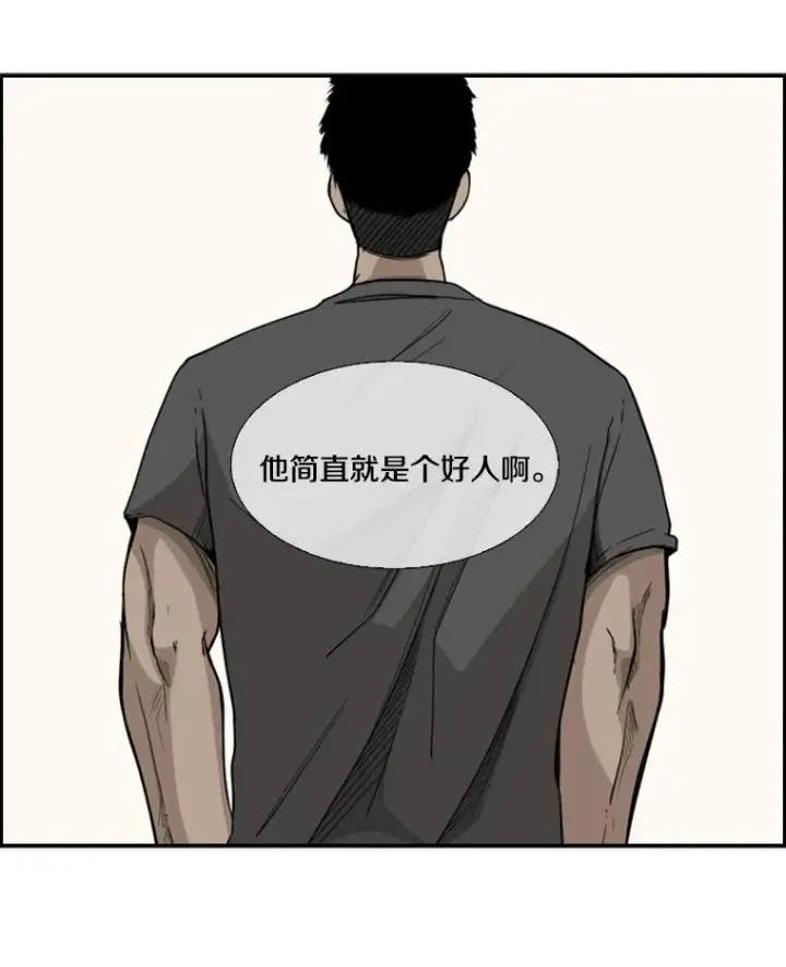 漫画《鲨鱼》21.挑衅第27张图