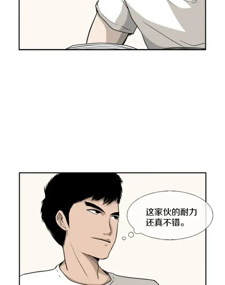 漫画《鲨鱼》21.挑衅第3张图