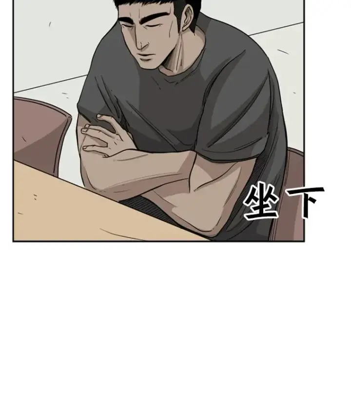 漫画《鲨鱼》21.挑衅第31张图