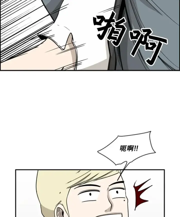 漫画《鲨鱼》21.挑衅第35张图