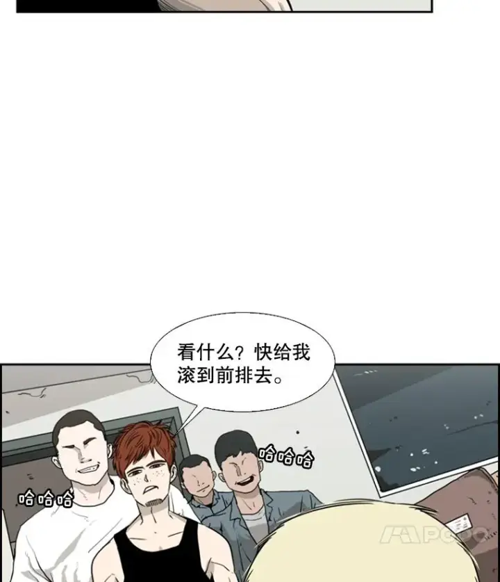 漫画《鲨鱼》21.挑衅第39张图
