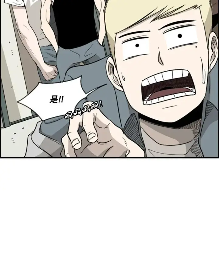 漫画《鲨鱼》21.挑衅第40张图