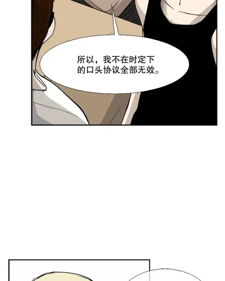 漫画《鲨鱼》21.挑衅第46张图