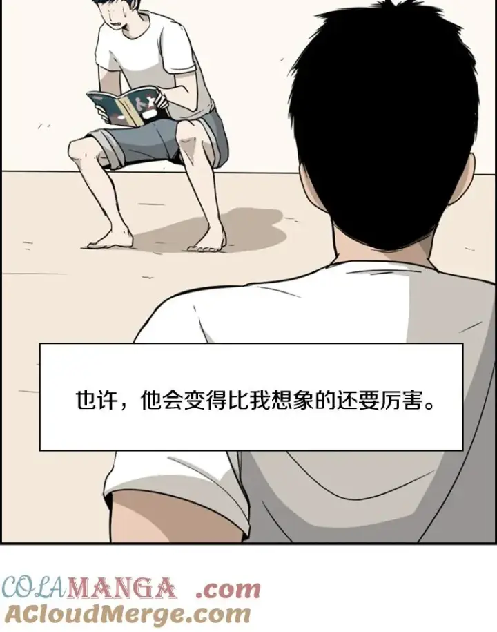 漫画《鲨鱼》21.挑衅第5张图