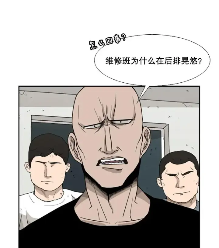 漫画《鲨鱼》21.挑衅第56张图