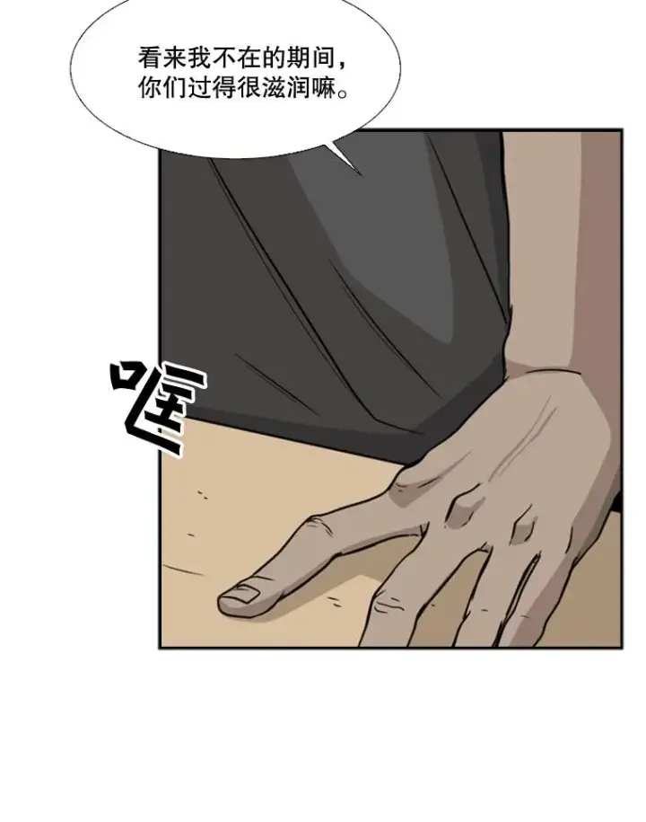 漫画《鲨鱼》21.挑衅第60张图