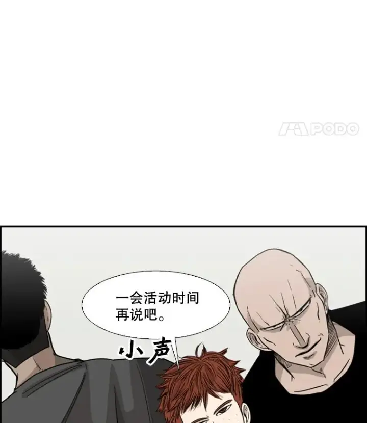 漫画《鲨鱼》21.挑衅第71张图