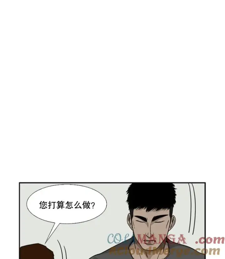 漫画《鲨鱼》21.挑衅第73张图
