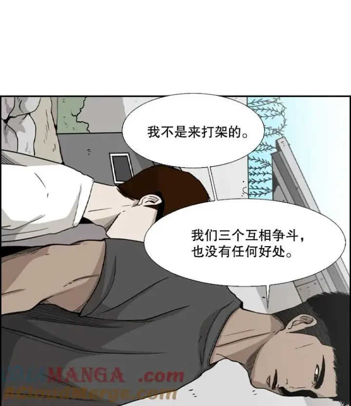 漫画《鲨鱼》21.挑衅第81张图
