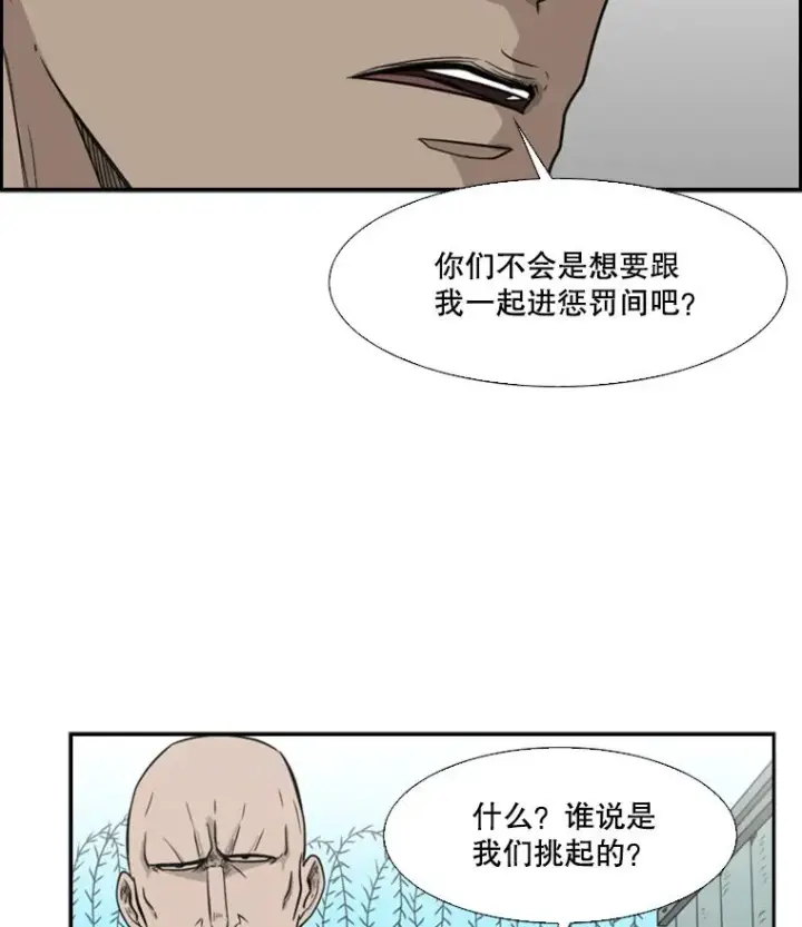 漫画《鲨鱼》21.挑衅第84张图