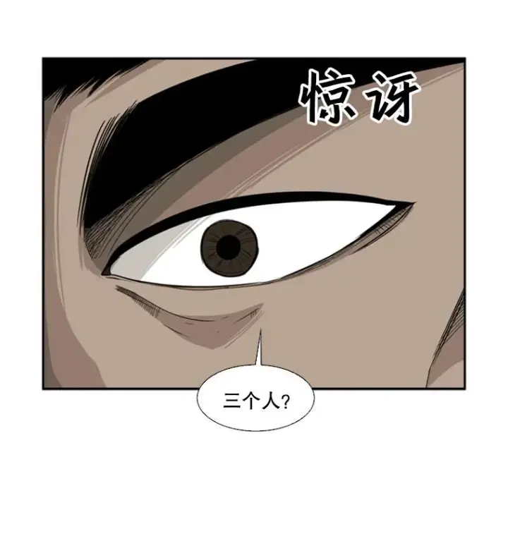 漫画《鲨鱼》21.挑衅第87张图