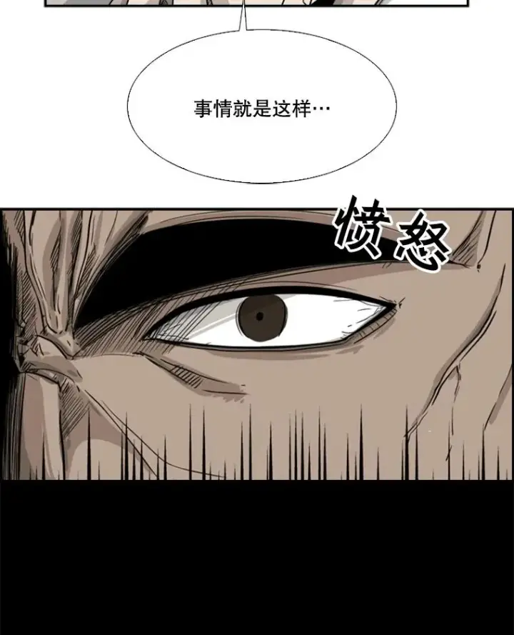 漫画《鲨鱼》21.挑衅第94张图